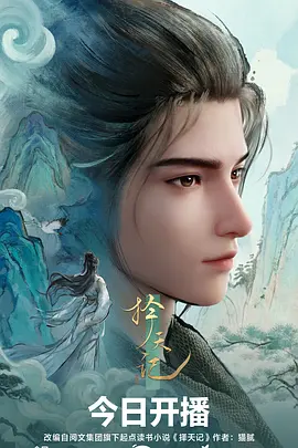 治愈动漫番剧《雨林纪事》在线观看